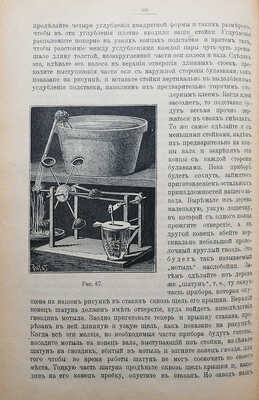 Игнатьев И. Колумбово яйцо. Физика в опытах. Сборник научных развлечений / Со 138 рис. в тексте. СПб., 1904.